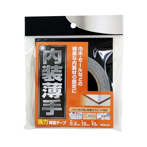 和気産業 内装薄手 強力両面テープ 厚み0.3mm×幅15mm×長さ10m 内装 建具 巾木 固定 WEB021