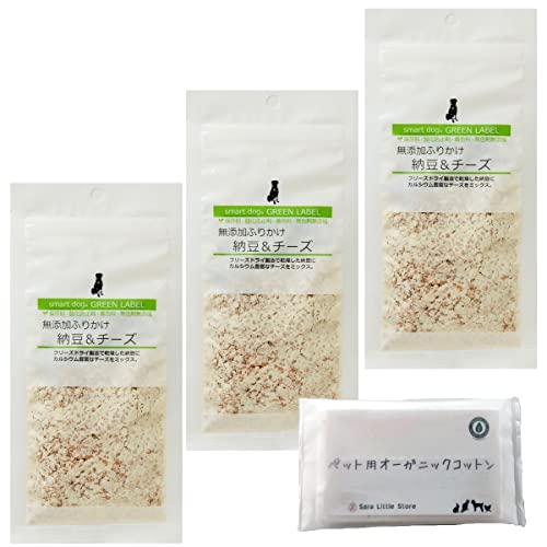 スマートドッグ グリーンラベル 犬用おやつ 無添加ふりかけ 納豆&チーズ 30g × 3袋 + SLS限定ペット用オーガニックコットン アニマライフ ペットケア