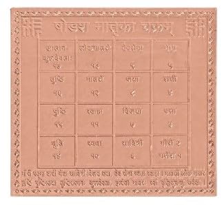 Copper yantra spirituel Sodas Matrika Chakram plaque or 15x15 cm pour meditation et chakras