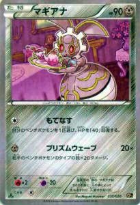 Amazon | ポケモンカードゲーム CP5 030/036 マギアナ (キラ仕様) 幻