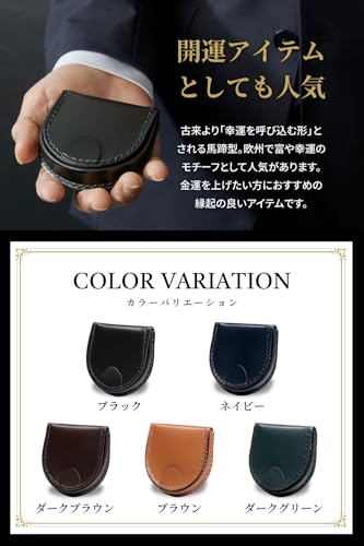 LAVIERO コインケース 小銭入れ メンズ 馬蹄型 本革 レザー 完全手作り 手縫い仕上げ コンパクト 使いやすい ギフト の商品画像 6