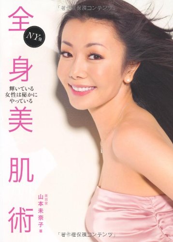 Amazon.com: Minako Yamamoto: books, biography, latest update