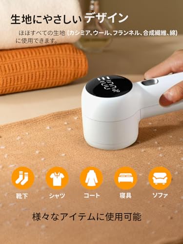 MIITO『毛玉取り機』