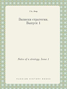 Paperback Notes of a strategy. Issue 1 [Russian] Book
