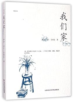 Paperback My Family (Chinese Edition) [Chinese] Book
