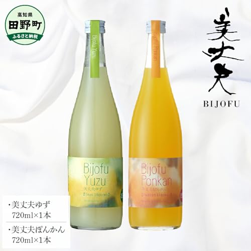 〜四国一小さなまち〜 美丈夫ゆず+美丈夫ぽんかん 各720ml リキュール 酒 お酒 おさけ 地酒