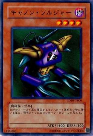 【ARS10】トゥーンキャノンソルジャー 遊戯王 美品 ARS鑑定 ARS10】トゥーンキャノンソルジャー 遊戯王 美品 ARS鑑定