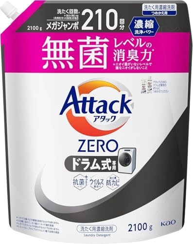 洗濯用洗剤 アタックゼロ ドラム 2100」の人気商品一覧 | 安い商品を