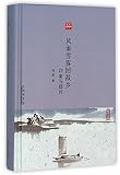 Break Through Rain and Fog and Come Back to Hometown (Chinese Edition)