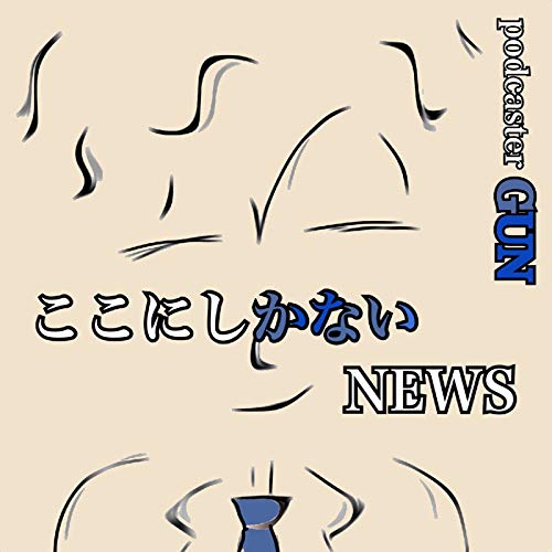 ワインから革へ from Radiotalk