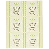 ヘッズ(Heads) 日本製 メッセージシール リボン 黄緑 W40×H40mm これからもよろしく 60枚 HEADS MSR-2S