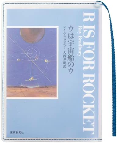 （06:00時点） [ aso ] クリアブックカバー fog フォグ 日本製 文庫本 透明 マット カバー A6 手帳 (ブルー/ホワイト・文庫サイズ) FG-M240-BU