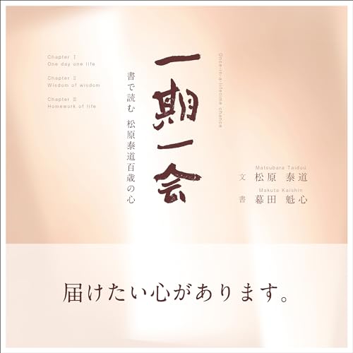 【昭和47年　初版発行】般若心経入門 276文字が語る人生の知恵/松原泰道 Amazon.co.jp: 般若心経入門-276文字が語る人生の知恵 (祥伝社