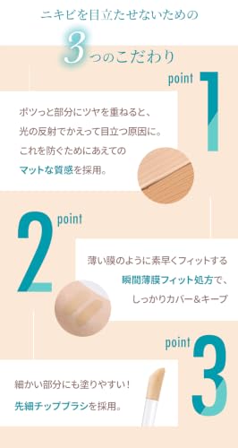 薬用アクネケア コンシーラー