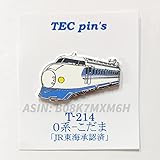 新幹線 0系 こだま ピンバッチ ピンバッジ 鉄道 電車 ファン グッズ コレクション コレクター JR東日本 JR東海 JR西日本