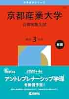 南山大学　赤本 南山大学(外国語学部 英米学科・法学部・総合政策学部・国際教養