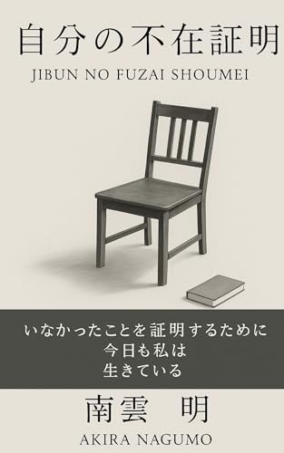 本の表紙