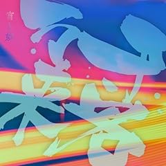��q���� / ���Ɠz