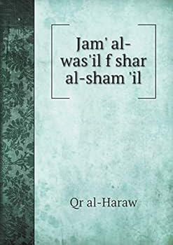 Paperback Jam' al-was'il f shar al-sham 'il [Arabic] Book