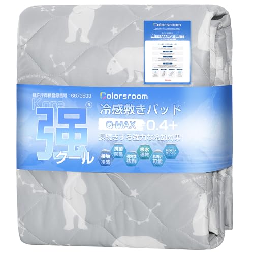Colorsroom 敷きパッド ダブル 夏 ひんやり 接触冷感 Q-MAX0.46 TEIJIN高機能繊維使用 抗菌防臭 かわいい動物柄 冷たい クール 敷パッド シーツ マット しきぱっと 吸水 速乾 熱帯夜対策 洗える 140×205cm シロクマグレーの商品画像（Amazon）