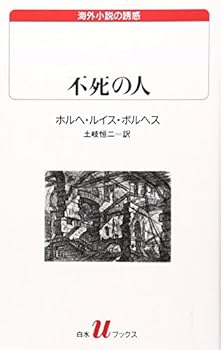Paperback Shinsho ???? [Fushi no Hito] Book