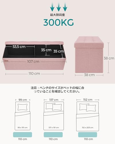 SONGMICS オットマン 収納 スツール 収納 ベンチ 収納ボックス 折りたたみ式 耐荷重300kg 収納 足置き 椅子 ボックス 持ち運びに便利 ふた付き 幅110×奥行き38×高さ38cm ピンク LSF077R11 [2]
