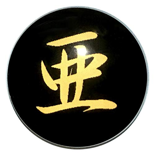 ピンバッジ 名前 漢字 亜 文字 ピンバッチ 直径20mm