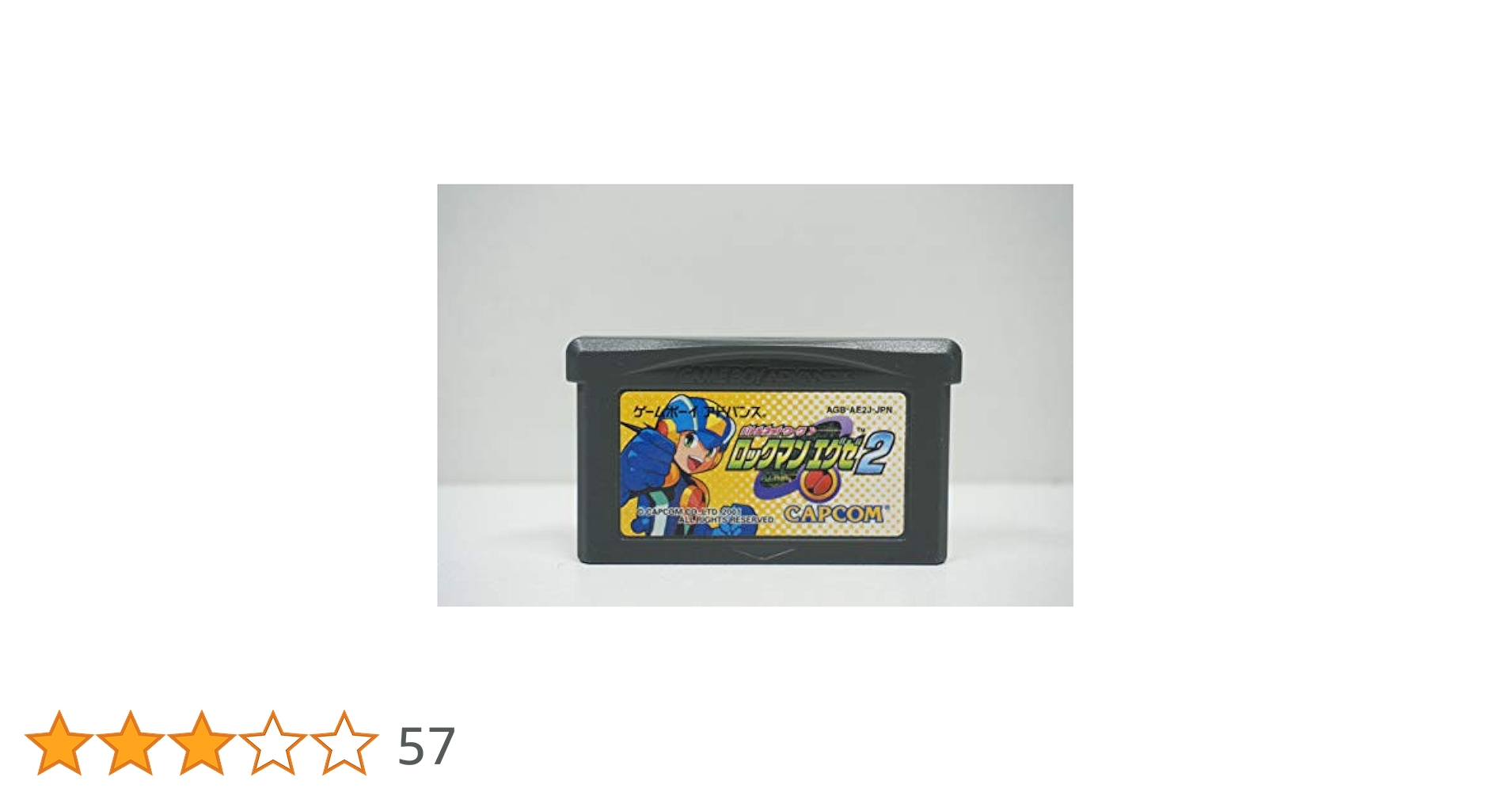 Amazon | バトルネットワーク ロックマンエグゼ2 | ゲームソフト