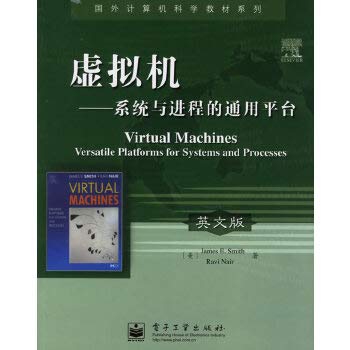 虚拟机：系统与进程的通用平台（英文版）——国外计算机科学教材系列