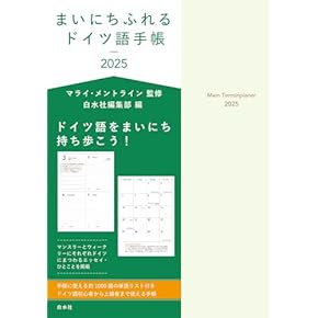 ドイツ語　ゲルマン言語学 Ⅰ.Ⅱ巻セット　Hans Krahe Amazon.co.jp: ゲルマン諸語 - ドイツ語・ゲルマン諸語: 本