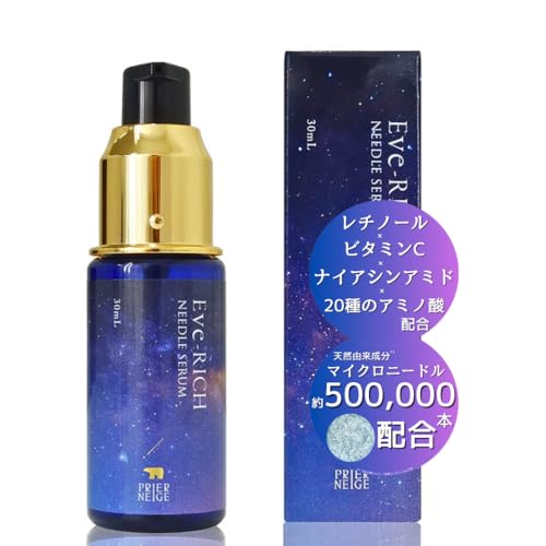 プリエネージュ ニードルセラム 30ml 針美容液 50万本 レチノール ナイアシンアミド 毛穴 スキンケア
