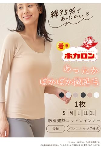 ホカロン あったかインナー レディース 綿 綿混 コットン混 下着 冷え 微起毛 防寒 1枚 の商品画像 1