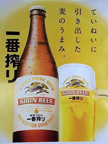 嵐 非売品 キリンビールポスター31枚 嵐 ポスター キリンビール 嵐 非売品 キリンビールポスター31枚 嵐 ポスター キリンビール