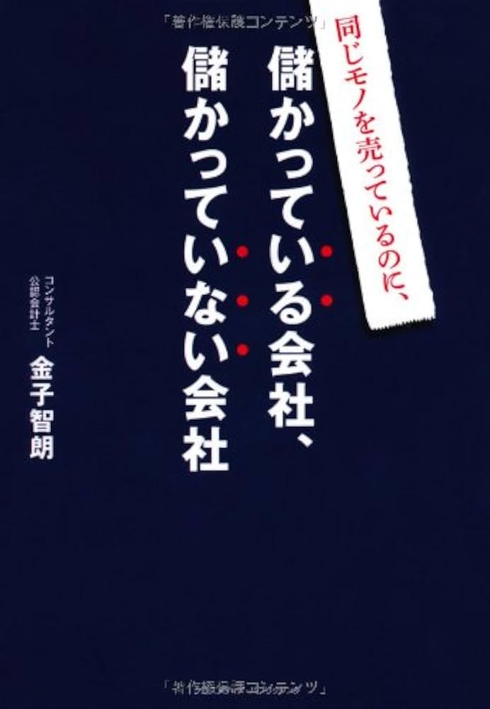 【中古】 儲かって笑いの止まらない小さな会社の作り方 勤めながらでも資金がなくてもチャッカリ独立・会社が/エール出版社/集団トプラ 中古】 儲かって笑いの止まらない小さな会社の作り方 勤めながら