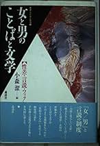 枕草子逸脱のまなざし   /笠間書院/小森潔（単行本） Amazon.co.jp: 枕草子 逸脱のまなざし eBook : 小森潔: 本