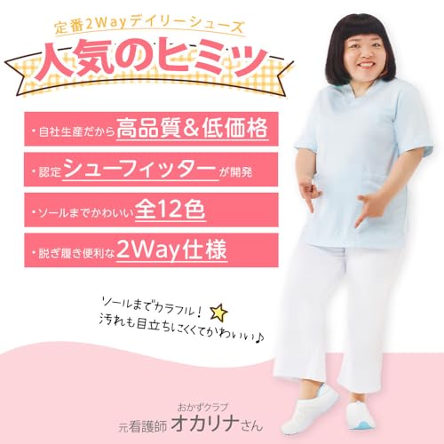 NURSERY（ナースリー）『定番2wayデイリーシューズ』