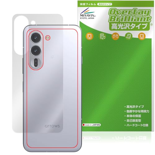 ミヤビックス arrows Alpha M08 / F-51F 対応 保護 フィルム 光沢 背面 防指紋 防気泡 日本製