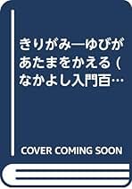 Amazon.co.jp: 高濱 利恵: 本