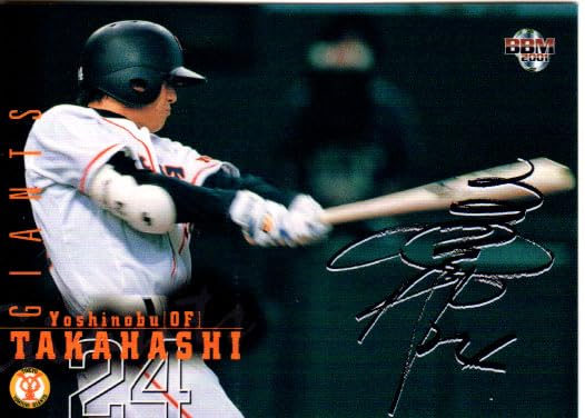 高橋由伸 直筆サイン入りボール 2001年記念 展示ケース付き Amazon.co.jp: 2001BBM ベースボールカード (印刷・黒)サイン