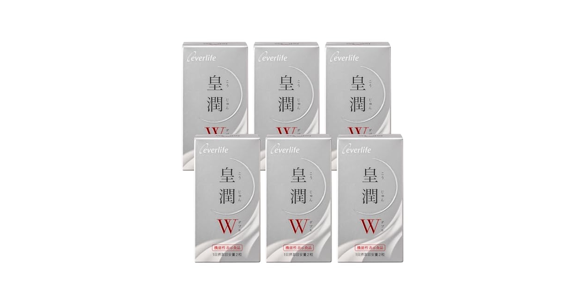 Amazon | 【機能性表示食品】エバーライフ 皇潤W (こうじゅん