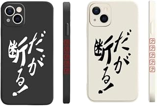 ジョジョの奇妙な冒険 岸辺露伴スマホケース スマホカバー ジョジョ JOJO iphone17用ケース 黒 白 TPU液体シリコン 良好な手触り スマートフォン iphone用ケース 携帯電話ケース 男女兼用 誕生日 プレゼント (iphone14pro max,A) [並行輸入品]