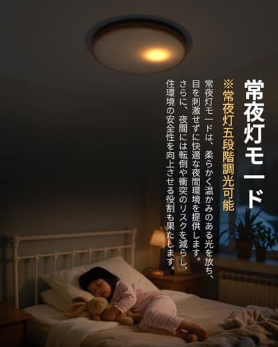Coizabera Led シーリングライト 8畳 10畳 38W 高輝度 4600lm 薄型 調光調色 タイマー・メモリー機能 常夜灯 照明器具 Ledライト 取付け簡単 低い天井対応 器具一体型 リビング/寝室/書斎/台所/オフィスに適用 5年保証「木目」 [4]