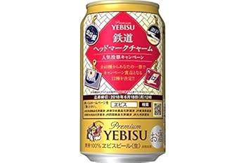 計44個　☆未開封含　エビスビール　ヘッドマーク　チャーム　日本の鉄道　エル特急 コンビニエンスストア限定「ヱビス 日本の鉄道ヘッドマーク