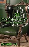 antique furniture styles explained  AI antique chair (Japanese Edition)