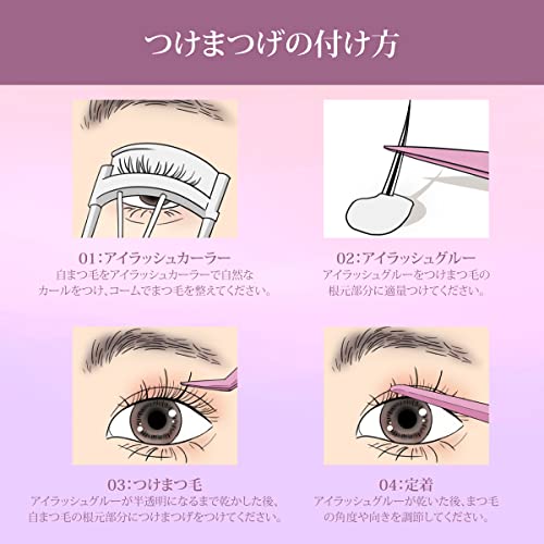 SIXPLUS つけまつげ 部分用 エルフシリーズ 目力アップ 繰り