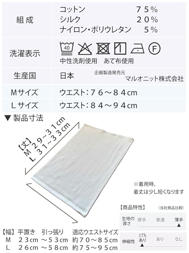fuwarism 腹巻き メンズ シルク in コットン はらまき 薄手 暖かい オールシーズン 絹 綿 日本製 の商品画像 6