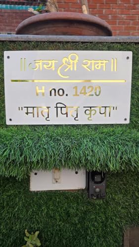 Image of Personalized Waterproof Luxury Door Name Plates for Home Entrance (15x30 Cm) with 3D Letters- Ideal for Home, Office and Outdoor Entrances With Stainless Steel Screws || Door name plates (White&Gold)