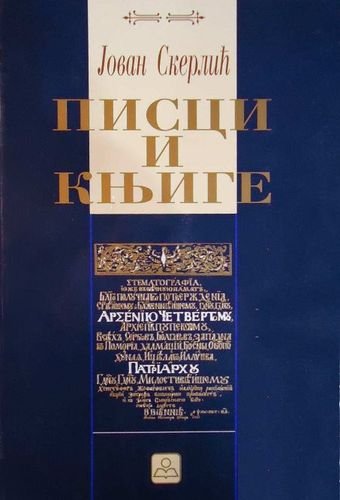 From immigrant to inventor [Serbian] 8617181893 Book Cover