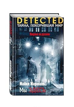 Hardcover My zdes [Russian] Book