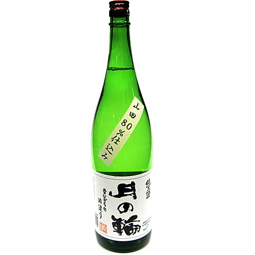 月の輪酒造 月の輪 純米酒 山田錦 720ml  15度 贈り物 ギフト プレゼント 日本酒 東北 岩手 地酒 清酒